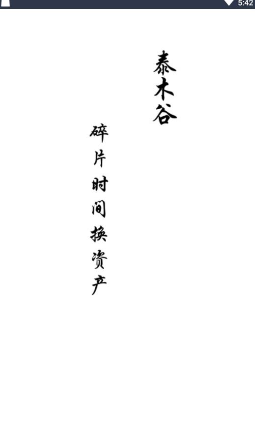 有男有女泰木谷