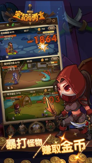 宝箱与勇士1.0.15
