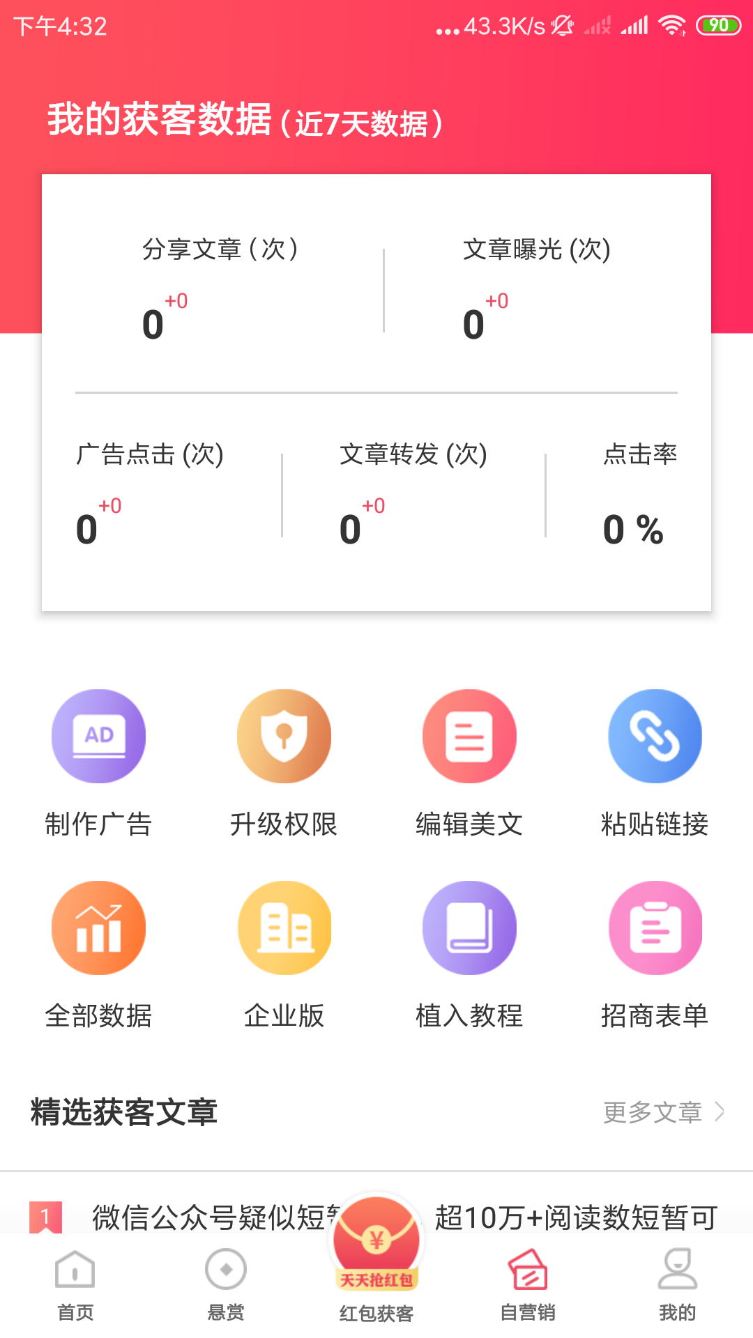 点点云商