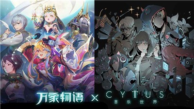万象物语星蚀