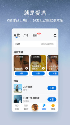 酷狗大字版音乐赚钱