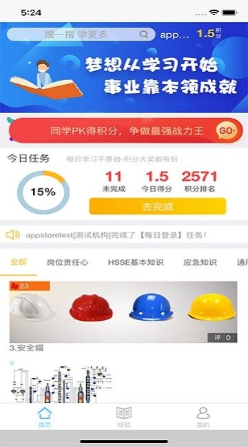 易思培训安卓版