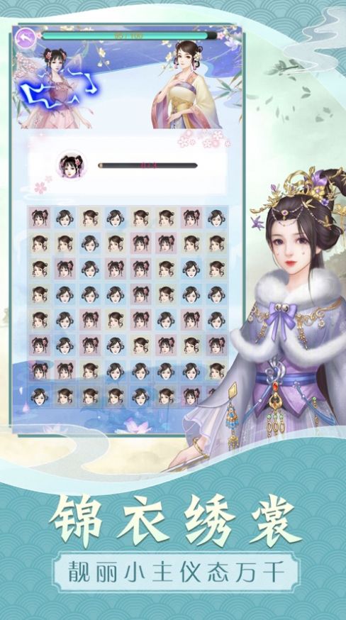 花妖恋手游