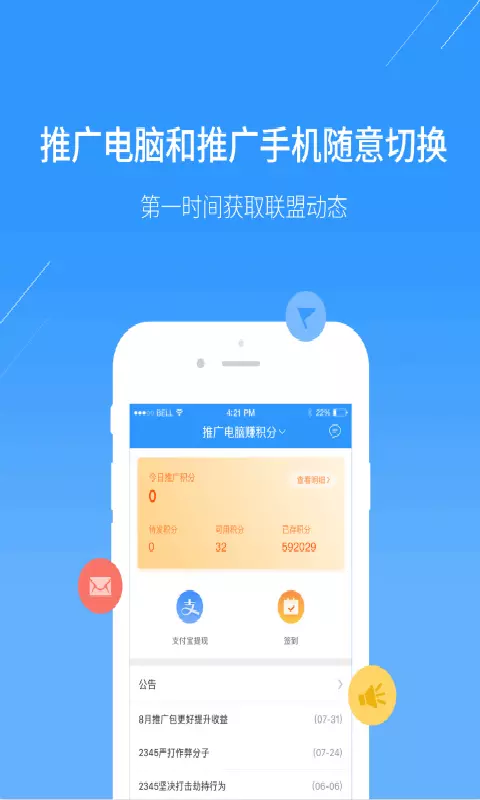 2345王牌联盟