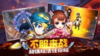 真神武三国