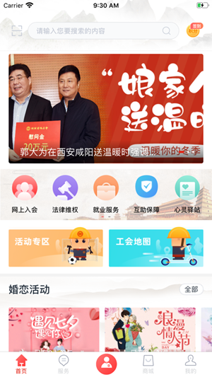 陕西工会健步走