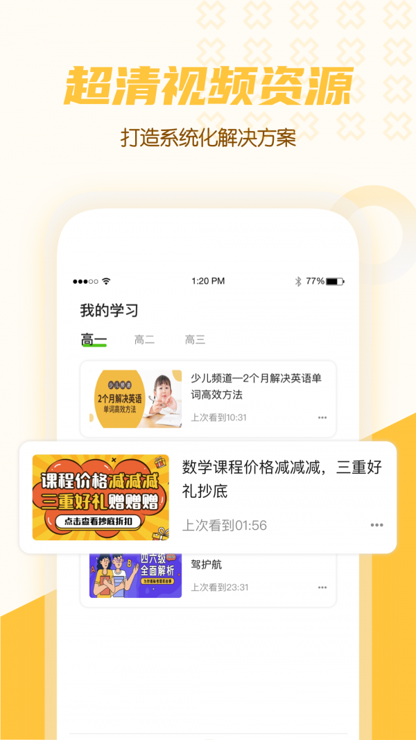 高中教学同步课本