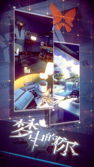 梦中的你1.0.5版本