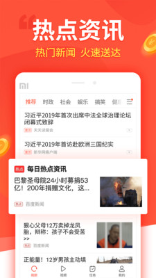 趣看看红包版 趣看看红包版