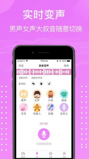 熊熊语音包破解版