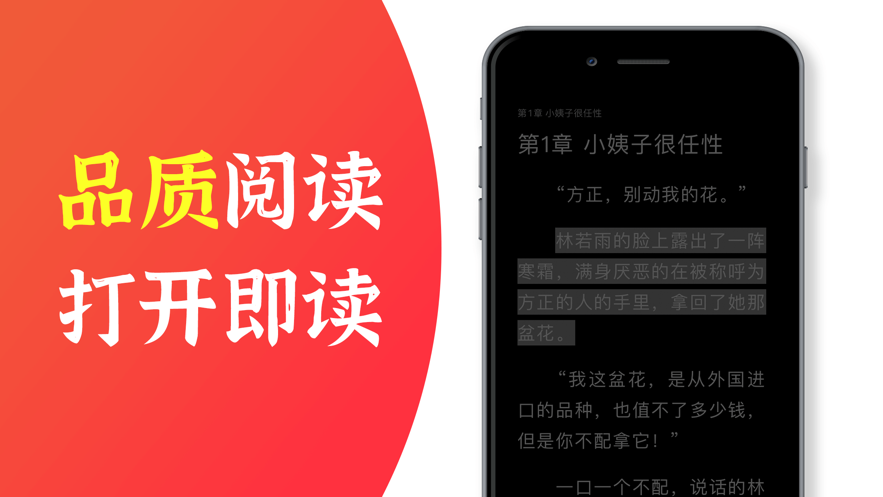 番薯小说