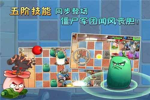 植物大战僵尸老八版破解版