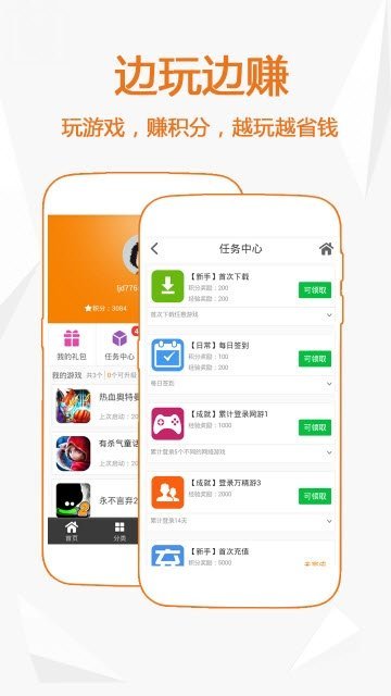 手游福利攻略破解版