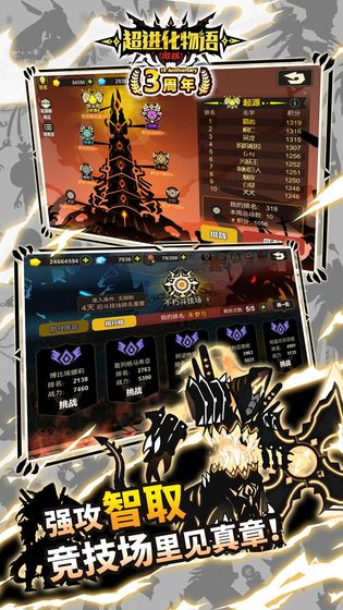 超进化物语9999钻石