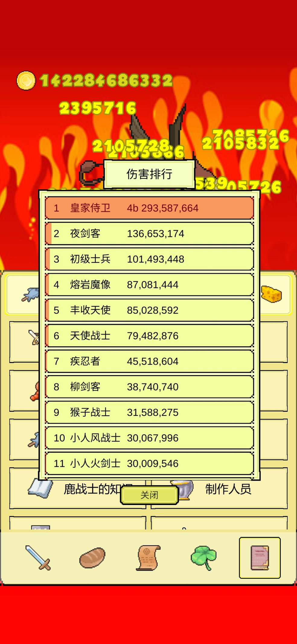 打boss新吉祥兑换码