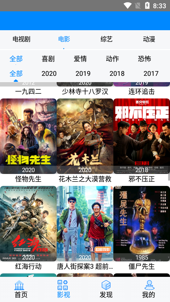 超速剧院 超速剧院