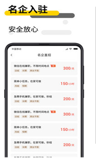 芒果兼职