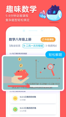 洋葱数学免费版