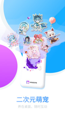 咪萌桌面宠物破解版