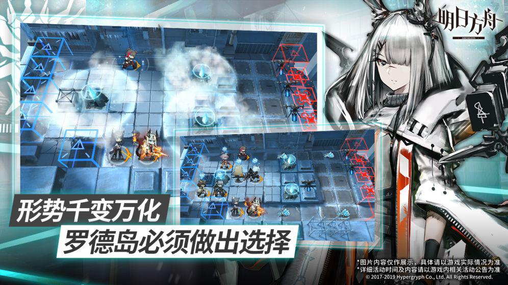 明日方舟破解版