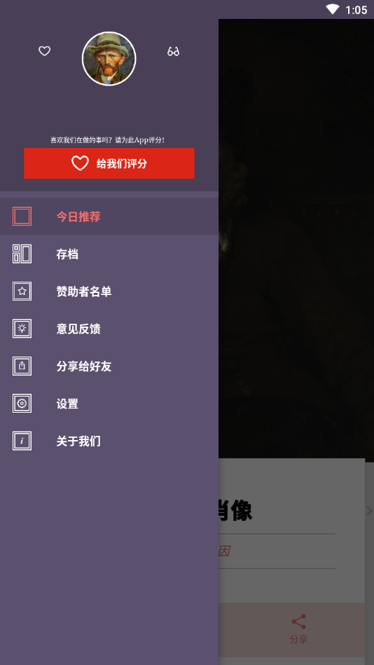每日经典画作高级版