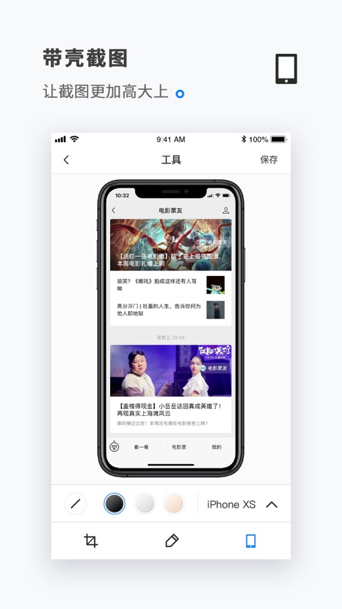 长图拼接大师破解版