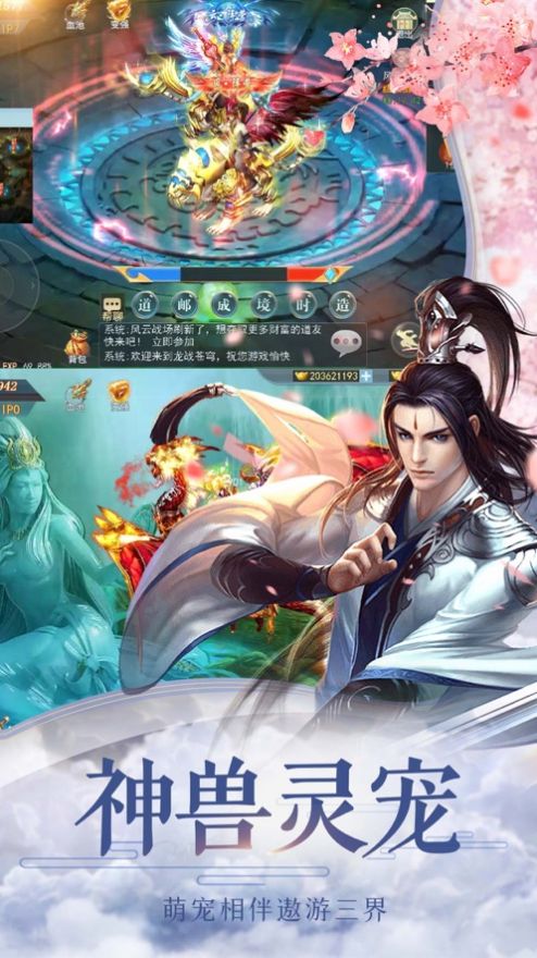 天行道山海经奇兽