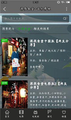 云初影视