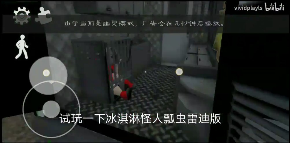冰淇淋怪人僵尸版