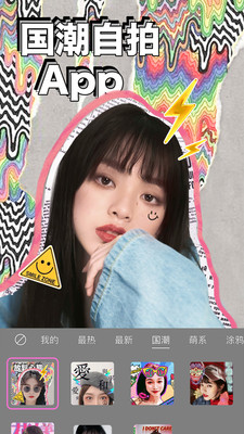 2020最新美颜相机