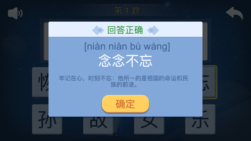 快乐成语红包版