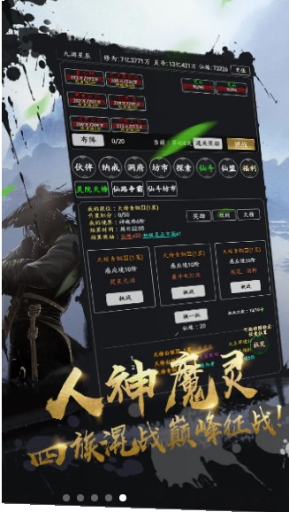 无尽修炼兑换码