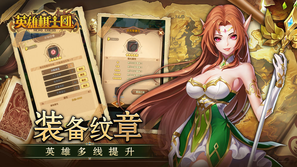 英雄棋士团公测版