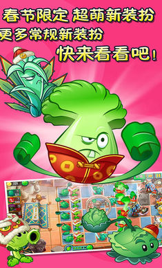 植物大战僵尸22021破解版