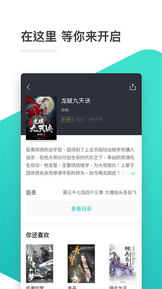 小说网免费全本阅读