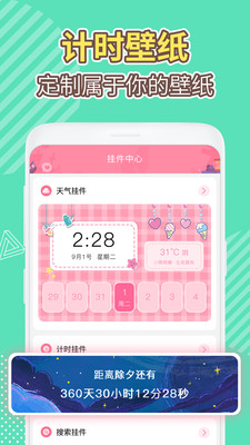 倒数日精灵