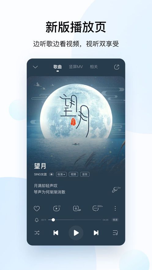 酷狗音乐鸿蒙版
