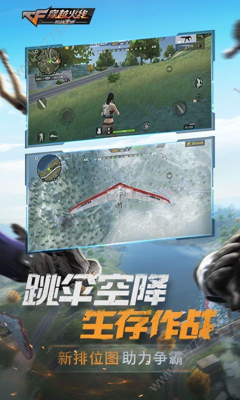 穿越火线最后战役X破解版