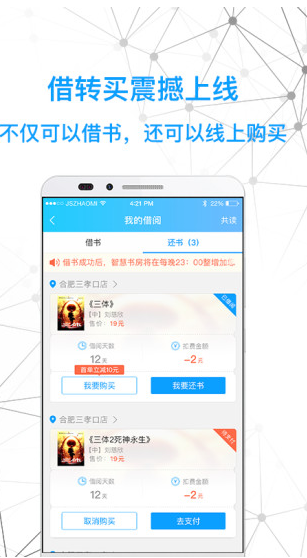 智慧书房