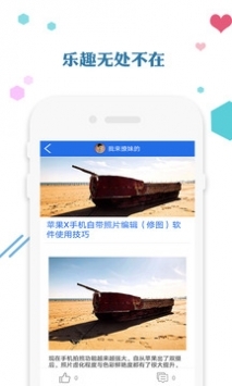 爱思助手手机安装