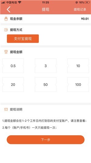 羊羊赚钱