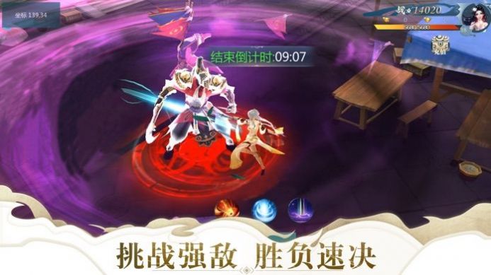 问情修仙记
