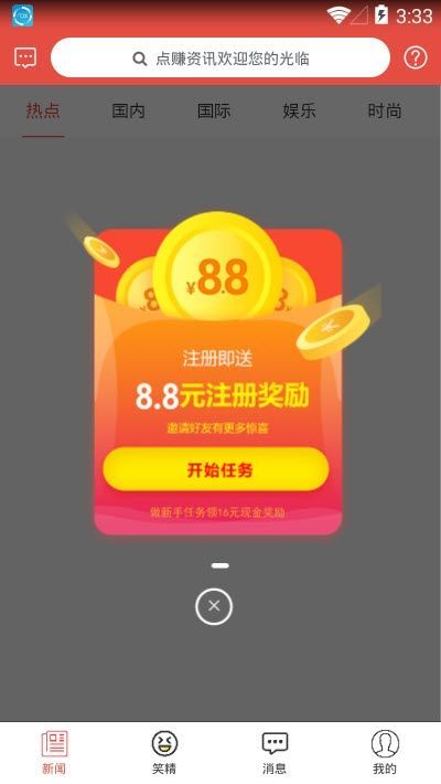 点一点