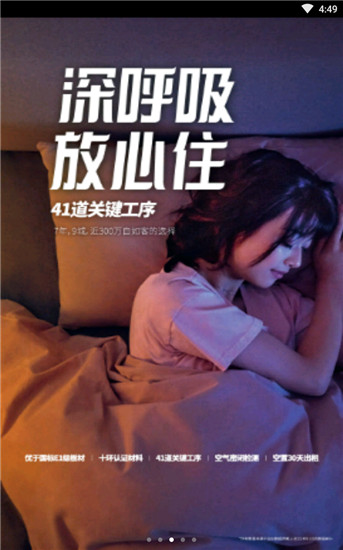 自如租房