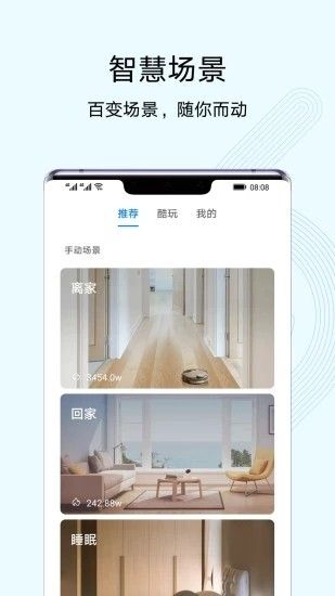 华为移动服务4.0