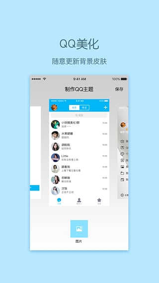 小妖精美化2.3旧版本