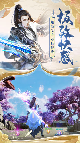 一剑永恒斗破