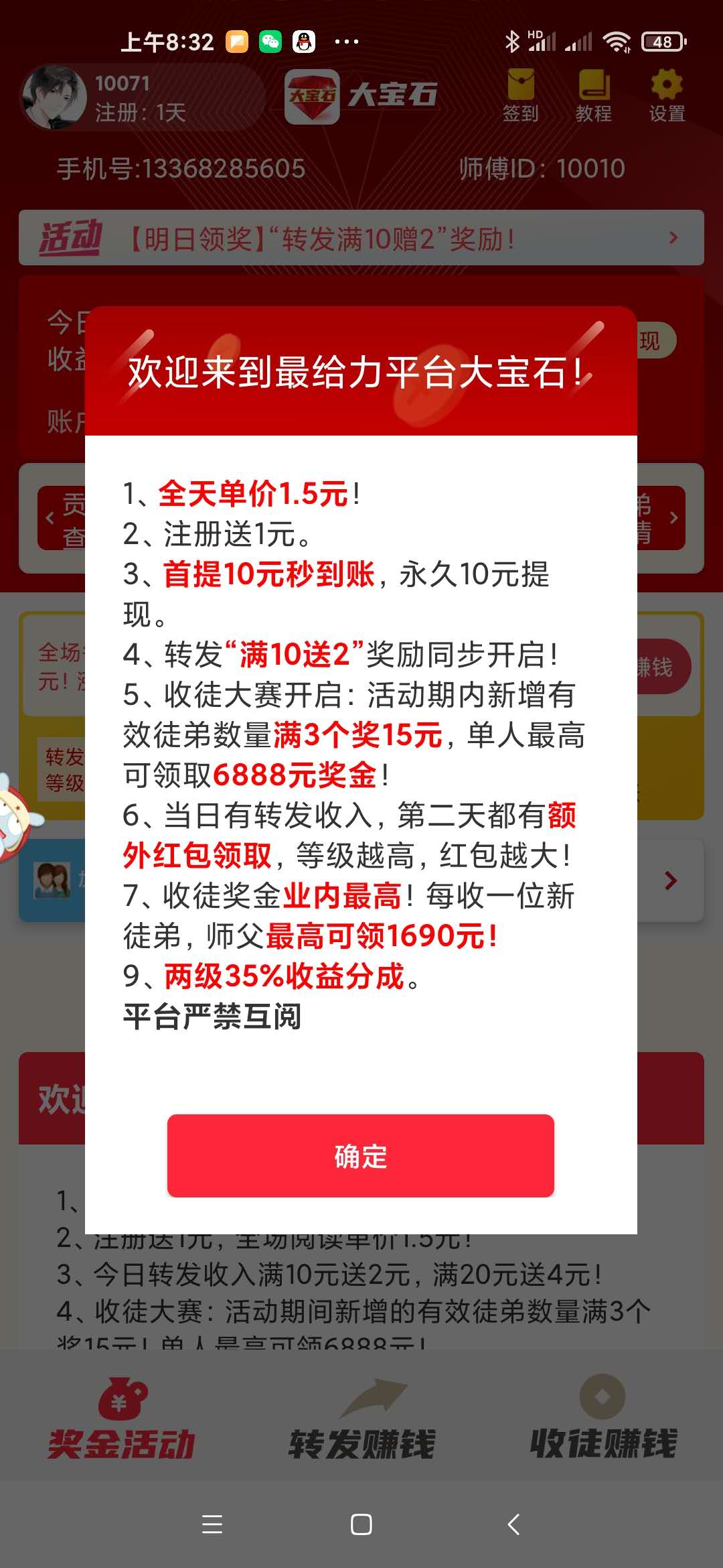 大宝石
