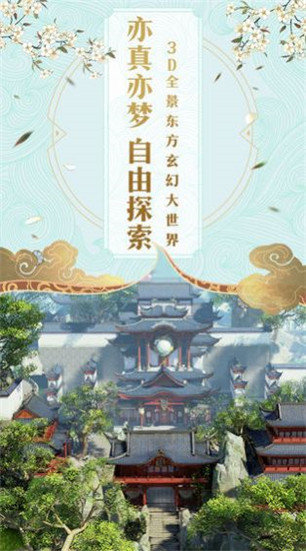 蜀山秘传