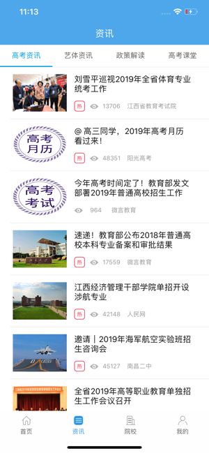 江教在线教育平台